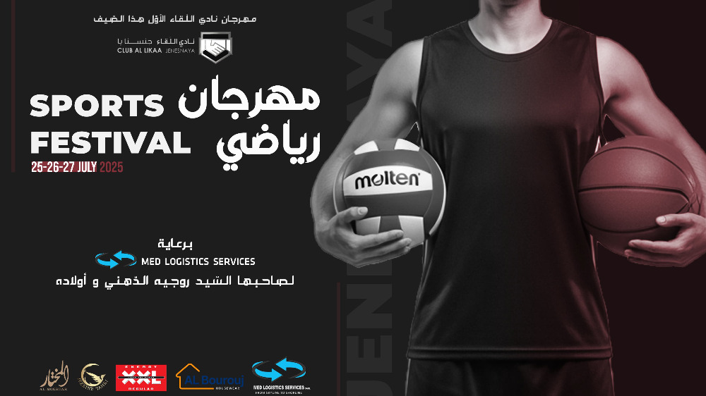 جزين تحكي: لأنو جنسنايا عطول سباقة بالمهرجانات الرياضية بالساحل الجزيني كونوا كتار بـ25 و26 و27 تموز