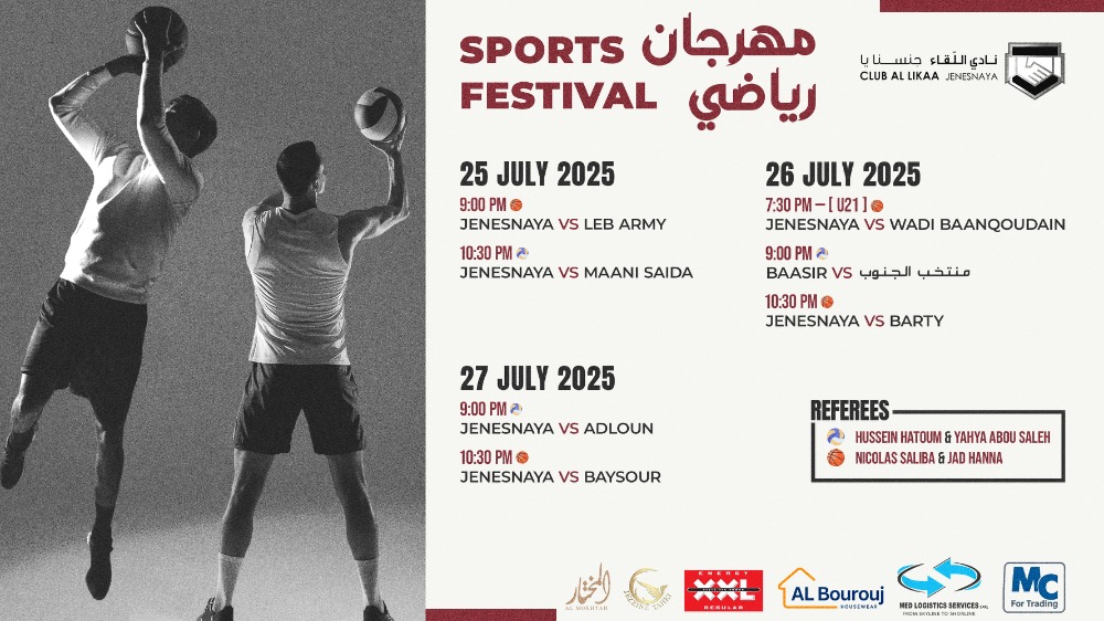 بلش العد العكسي ٤ ايام لمهرجان جنسنايا الرياضي