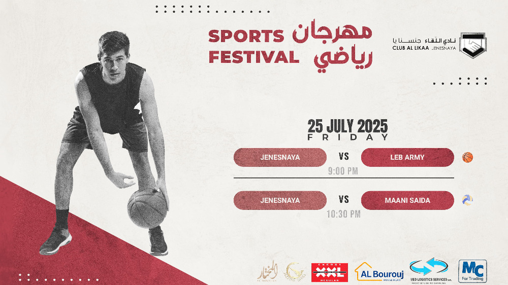 بين كرة السلة وكرة الطائرة اليوم الأول بمهرجان جنسنايا حماسي بإمتياز