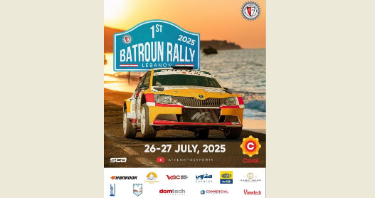 21 سيارة في رالي البترون ومرحلة استعراضية السبت