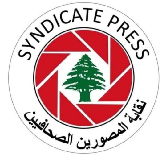 بيان استنكاري من نقابة المصورين الصحفيين: رفضٌ قاطع للإهانة في القصر الجمهوري