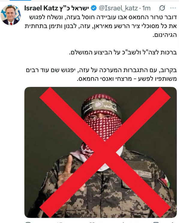 كاتس يعلن رسميا قتل أبو عبيدة