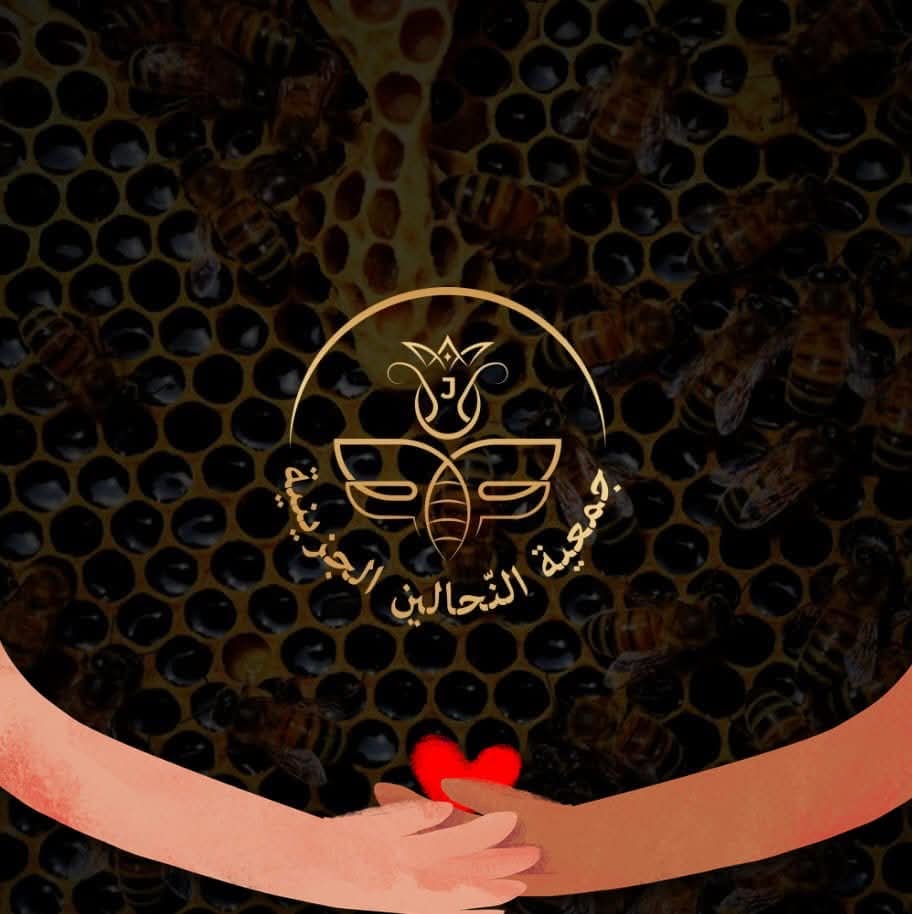 شاكرة جزين تحكي… جمعية النحالين الجزينيين: شكرا لوزارة الزراعة وكل من وقف إلى جانبنا