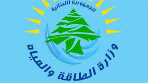 فتح باب الترشّح لرئيسي مجلس إدارة / مدير عام مياه بيروت وجبل لبنان ومياه البقاع