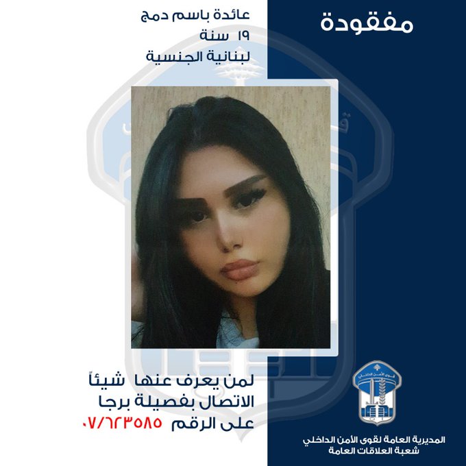 عائدة لم تعد هل تعرفون مكانها؟