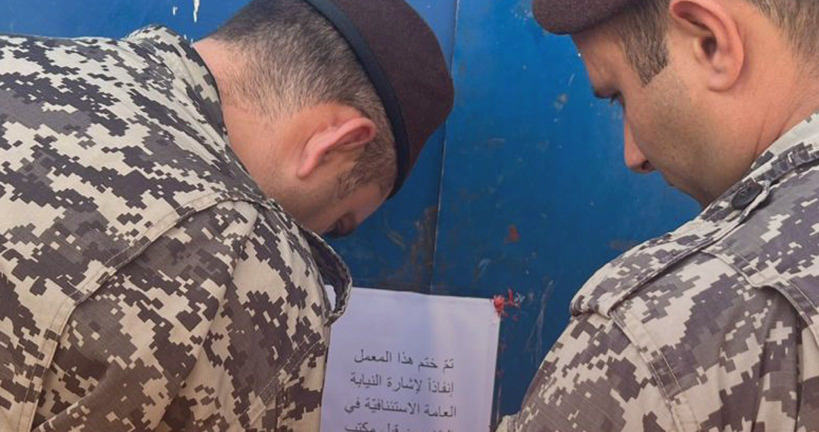 أمن الدولة: ختم معمل لتصنيع المرتديلا في تعنايل وضبط كميات من المنتجات الفاسدة