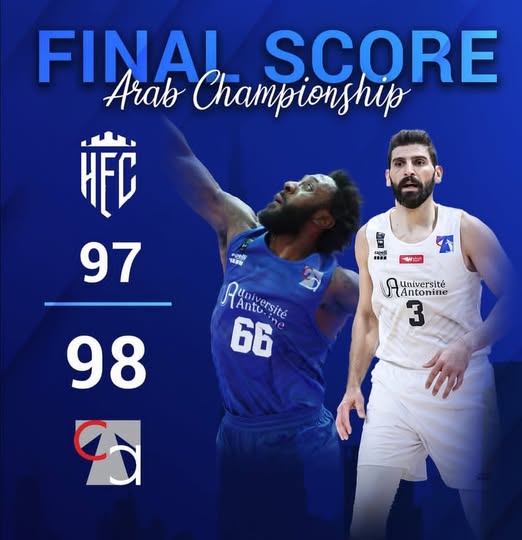 فوز الأنطونية اللبناني على حمص الفداء السوري