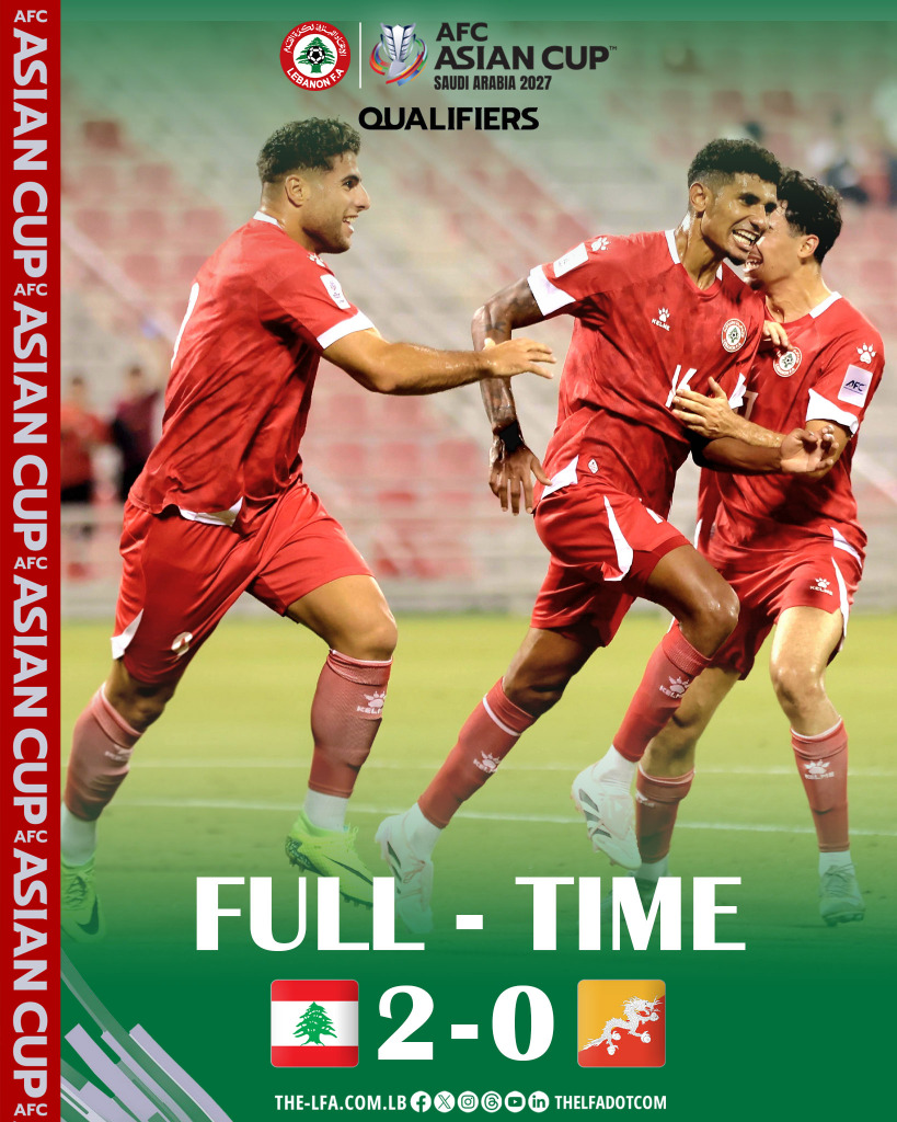 فوز لبنان على بوتان 2 - 0 في التصفيات التأهيلية لكأس آسيا