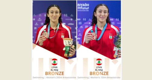 إستقبال تكريمي للسباحة لين الحاج في المطار قبل ظهر الخميس