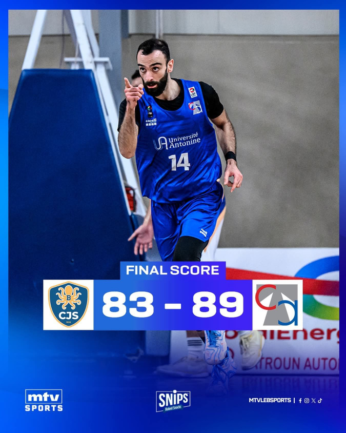 فوز الانطونية على البترون