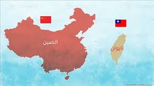 بيان فرنسي بريطاني ألماني: رصدنا نشاطا صينيا مقلقا في المياه شرق تايوان
