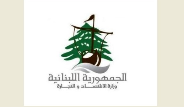 وزارة الاقتصاد: ضبط مواد غذائية منتهية الصلاحية وختم مستودع وسوبرماركت بالشمع الأحمر