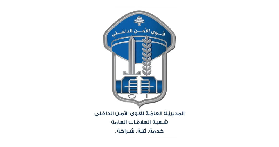 قوى الامن: توقيف مروّج مخدّرات وضبط كميات معدّة للترويج في صحراء الشويفات
