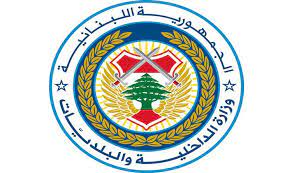 وزارة الداخلية: إعادة قلم نفوس صور إلى مقره في القضاء