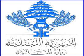 وزارة المالية: حوّلنا إلى مصرف لبنان بدل التقديمات المدرسية للضباط والعسكريين المتقاعدين عن العام الدراسي 2025-2026 ويمكن سحبها من المصارف اعتبارًا من الاثنين 3 آب2026
