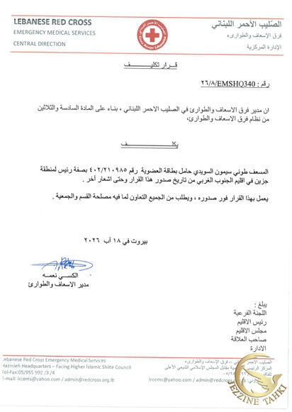 http://mail.jezzinetahki.com/upload/je_news/multi_je_news_img/90706/je_news_90706_1787050602.8129b8bb6be13b64a48265bc03afbb9ddfbc.jpg