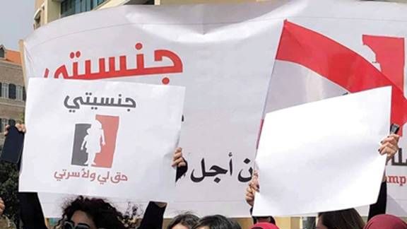 وقفة أمام وزارة الداخلية للمطالبة بحق اللبنانية بمنح جنسيتها لأولادها