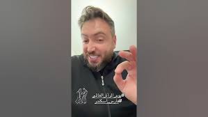 فارس اسكندر بيوم المرأة العالمي