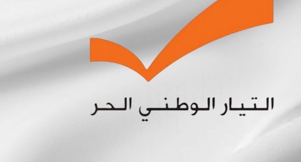 بعد الانتخابات البلدية استقالات بالجملة من التيار الوطني الحر في شواليق والسبب؟