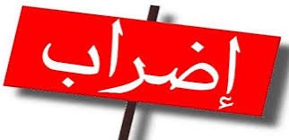 إضراب شامل في بلديات لبنان من 14 حتى 18 تموز