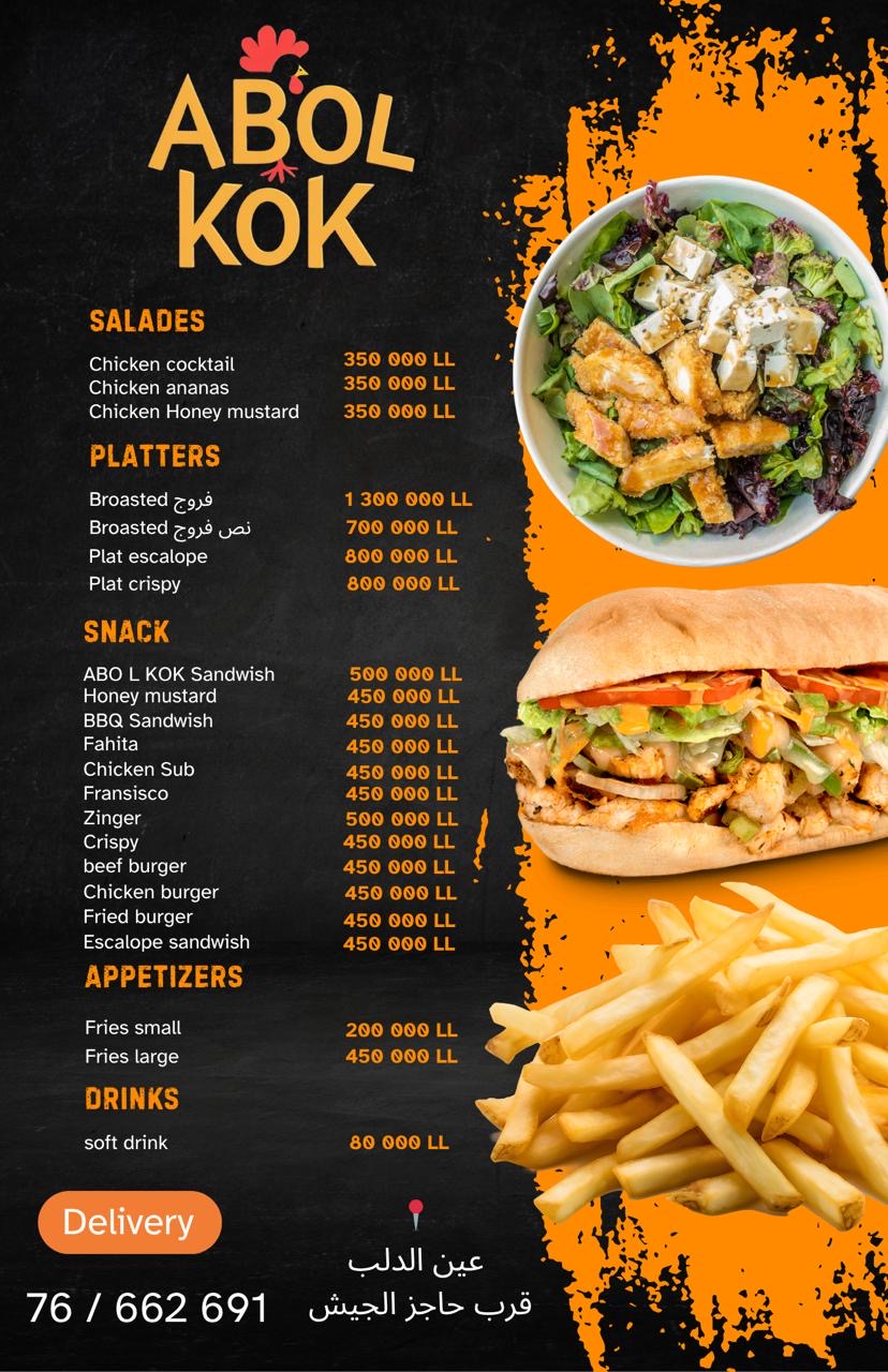 مطلوب chef لسناك في بلدة عين الدلب قضاء صيدا