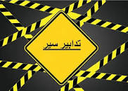 تدابير سير في صيدا من 6 حتى 9 آب بسبب المهرجان