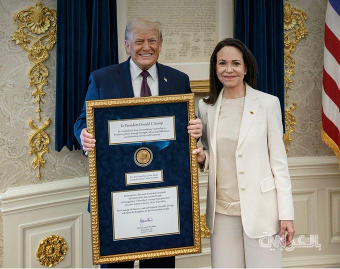 كورينا تقدم لترامب "مدالية جائزة نوبل للسلام" وهو يرد "اللفتة الرائعة"