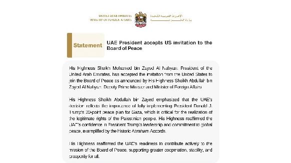 رئيس الإمارات يقبل دعوة ترامب للانضمام إلى "مجلس السلام"
