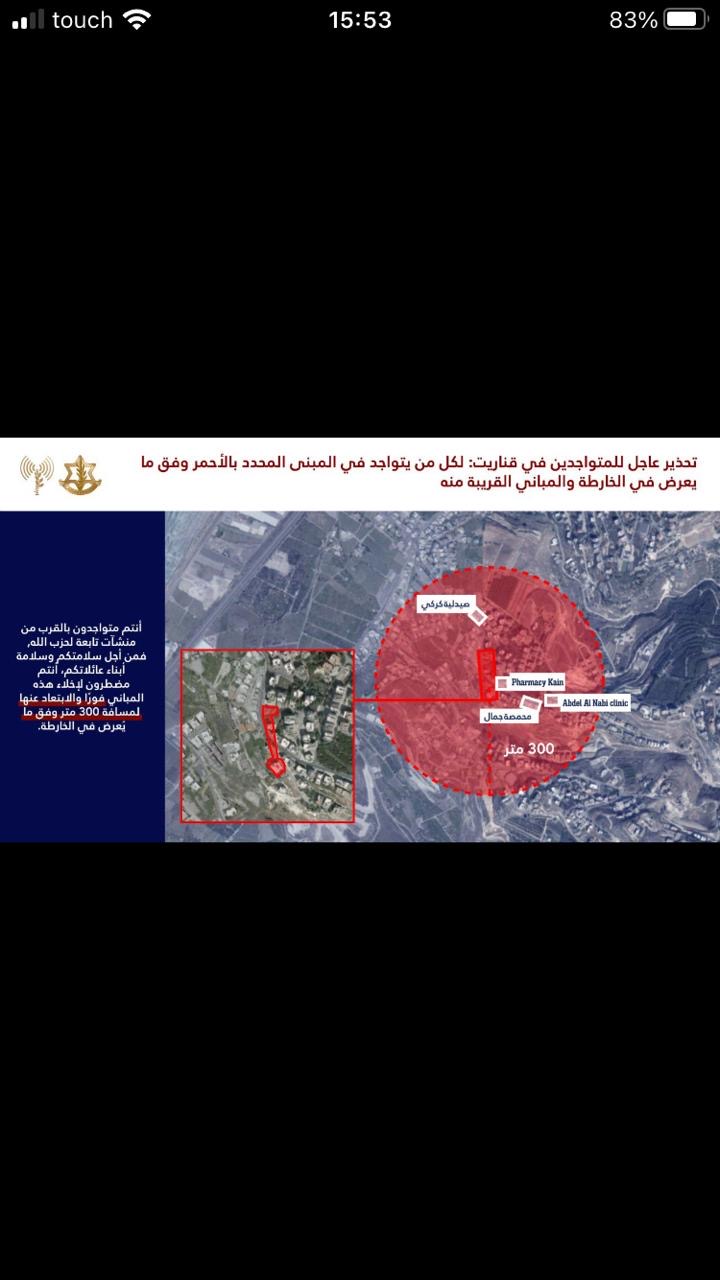 إنذار لجوجوع وقناريت والكفور