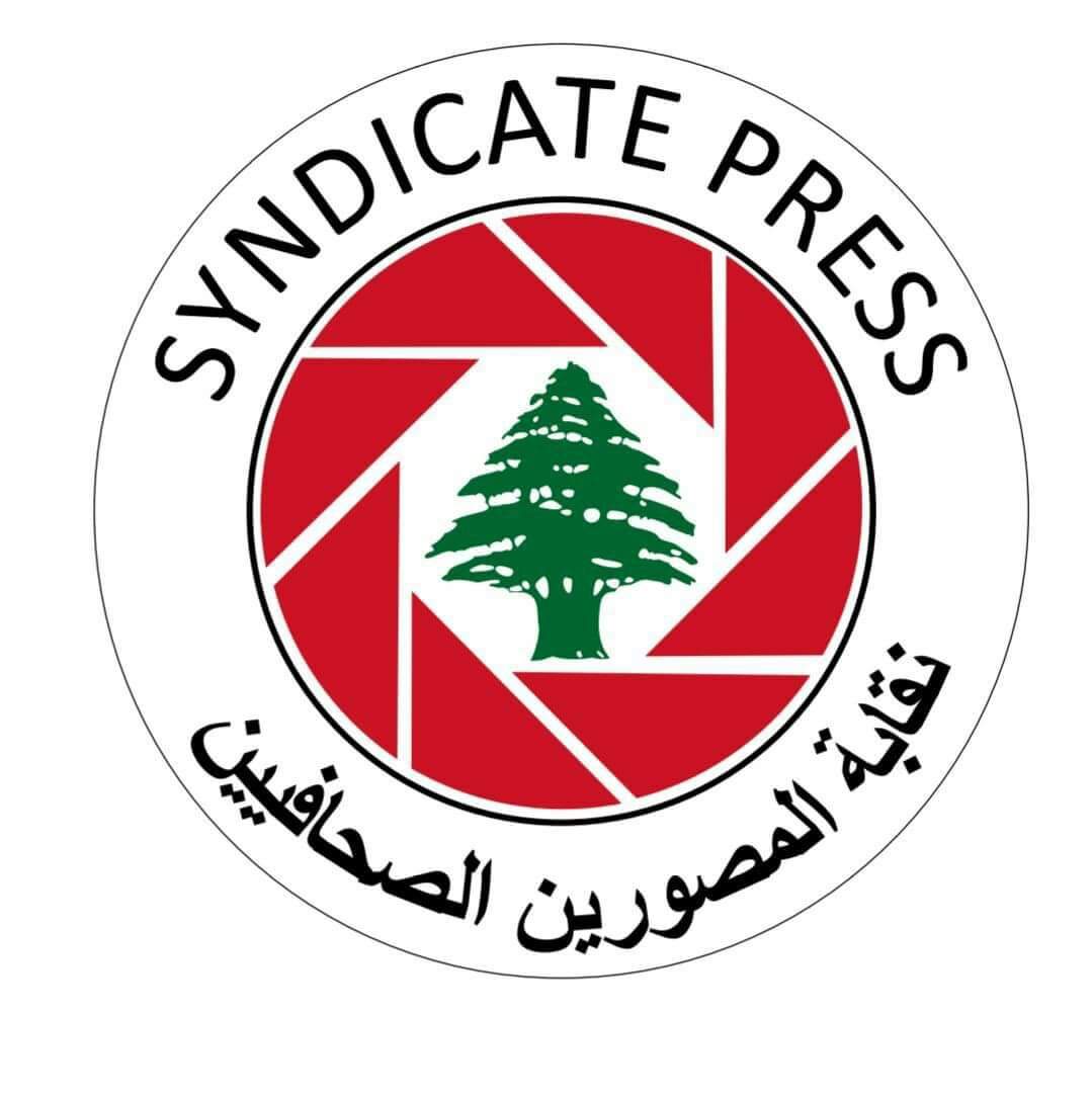 نقابة المصورين الصحافيين: ما جرى في الكفور وجرجوع وقناريت هو تذكير قاس بأن الكاميرا ما زالت هدفًا