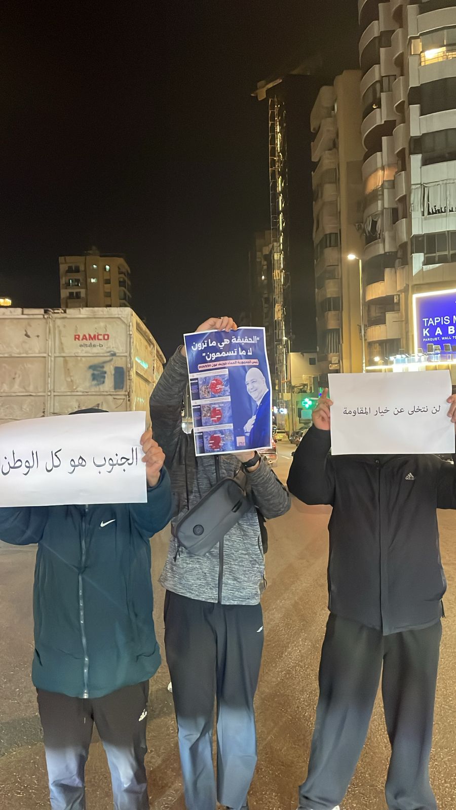 قطع طريق سليم سلام تضامنا مع الجنوب