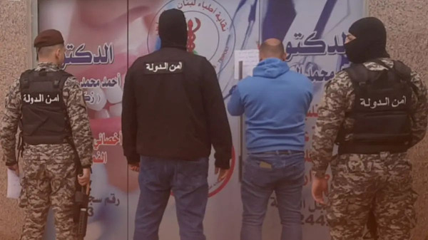 أمن الدولة يقفل مستوصفًا غير مرخّص في المنية ويوقف سوريين بتهمة ممارسة الطب بشكل غير شرعي