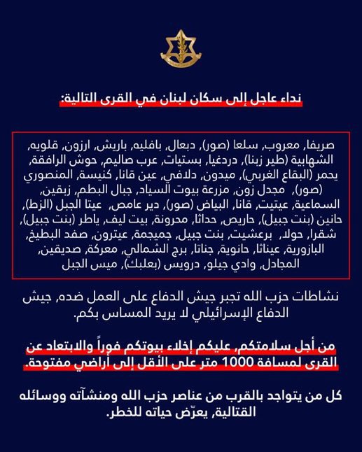 أدرعي إلى سكان لبنان الذين أخلوا منازلهم: لا تعودوا