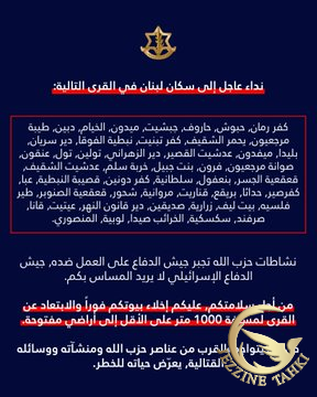 أفيخاي أنذر قرى جديدة