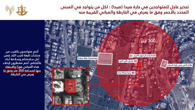 انذار لصيدا