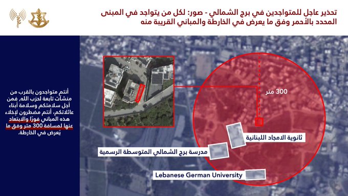 أدرعي ينذر سكان صور