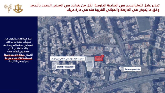 إنذار لحارة حريك