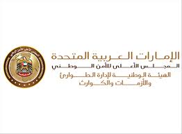 هيئة الطوارئ والأزمات الإماراتية: الدفاعات الجوية تتعامل مع تهديد صاروخي