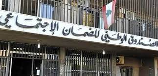 سلسلة إجراءات استثنائية لتسهيل معاملات المضمونين النازحين