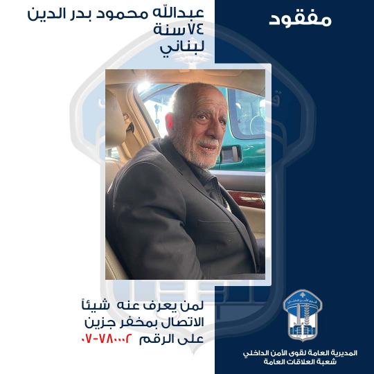 عبد الله محمود بدر الدين خرج من ريمات ولم يعد