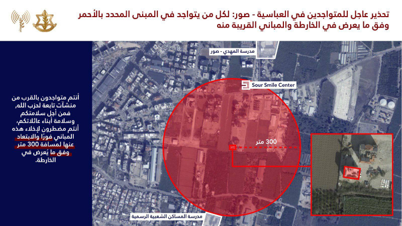 إنذار لسكان حارة صيدا والعباسية