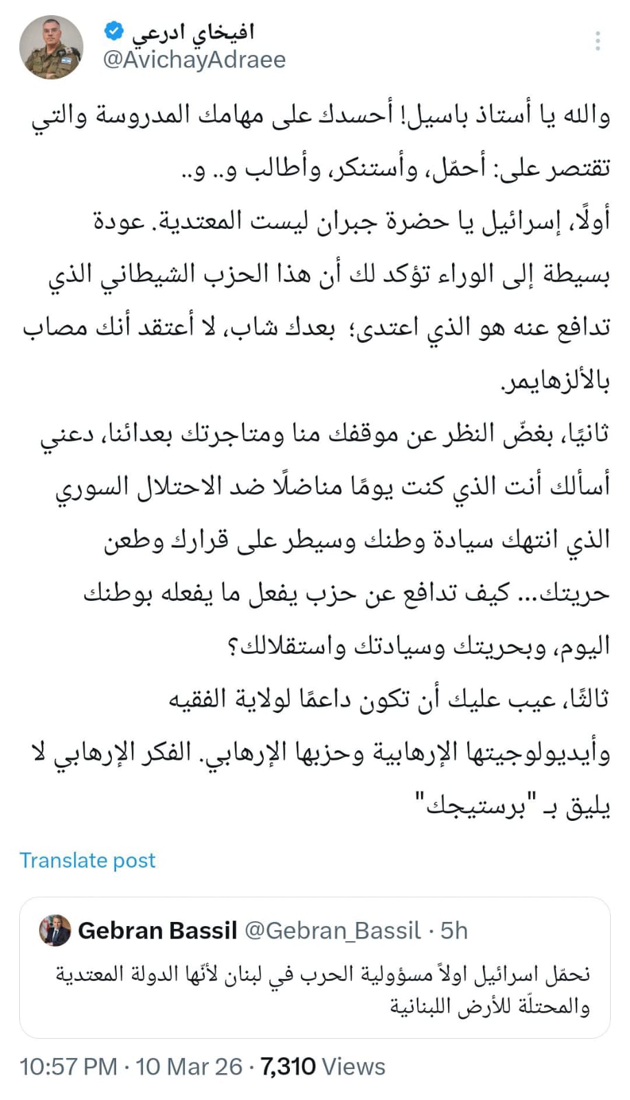 أدرعي لباسيل: لا يليق بـ برستيجك