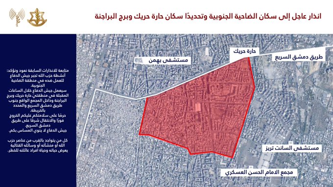 انذار لسكان حارة حريك وبرج البراجنة