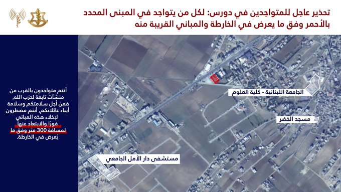 إنذار عاجل إلى سكان لبنان وتحديدًا في قرية دورس