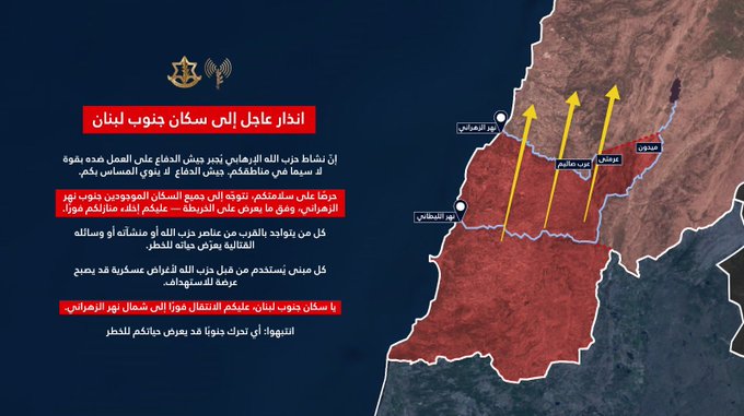 انذار إلى جميع السكان الموجودين جنوب نهر الزهراني: أخلوا