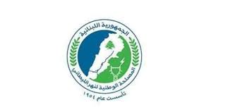 المصلحة الوطنية لنهر الليطاني تشكر الرهبانية المخلصية على دعمها استمرارية تشغيل معملي الأولي وجون خلال الظروف الاستثنائية