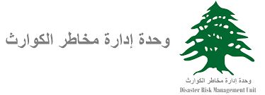 وحدة إدارة مخاطر الكوارث: 1024 شهيدا و2740 جريحا و134236 نازحا