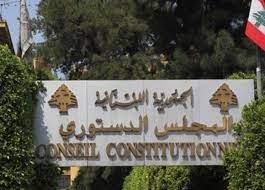 نواب تغييريّون يطعنون أمام المجلس الدستوري بقانون تمديد ولاية المجلس النيابي