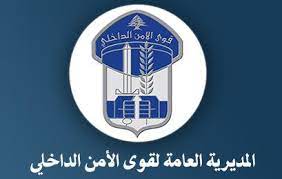 جزين تحكي: طلبوا من القوى الأمنية الانسحاب والالتحاق ببيروت... اعتصام أمام مخفر رميش