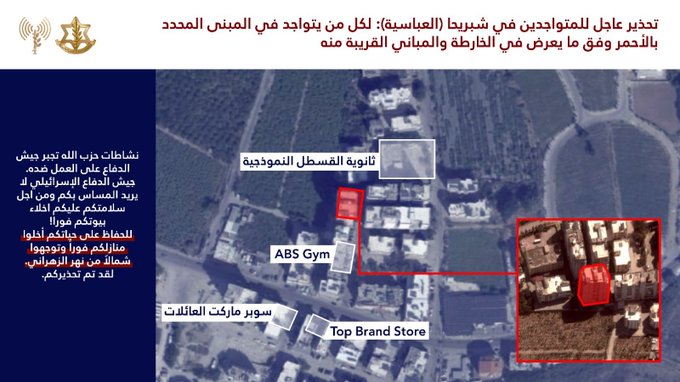 أدرعي: انذار عاجل لسكان مدينة صور وتحديدًا في شبريحا (العباسية)